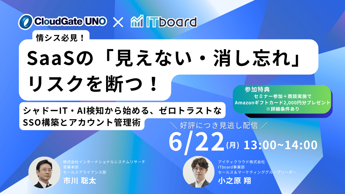 ISRセミナー見逃し配信